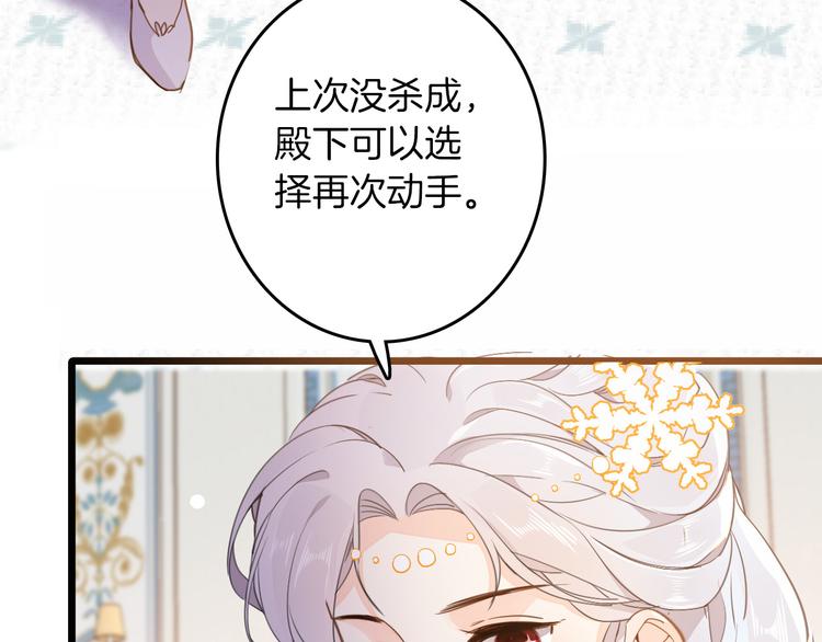 第37话 一起回宫77