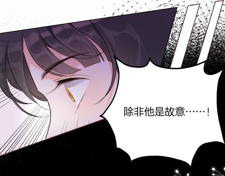 第30话 我了解过他吗？（上）87