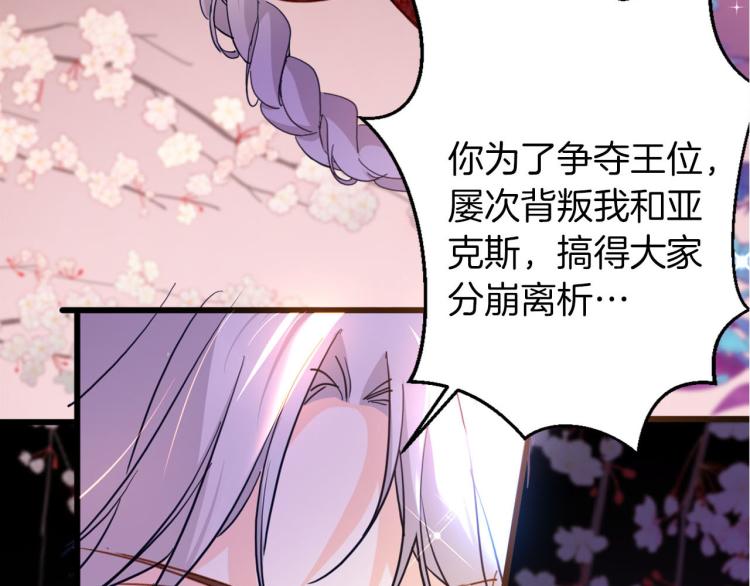 第76话 承诺121