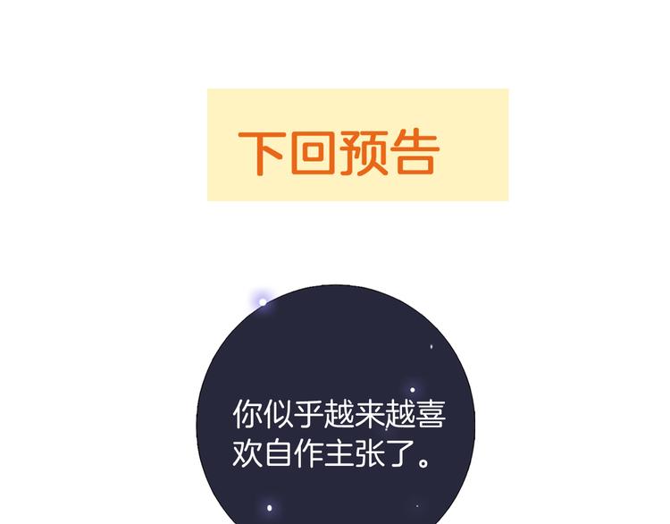 第37话 一起回宫121
