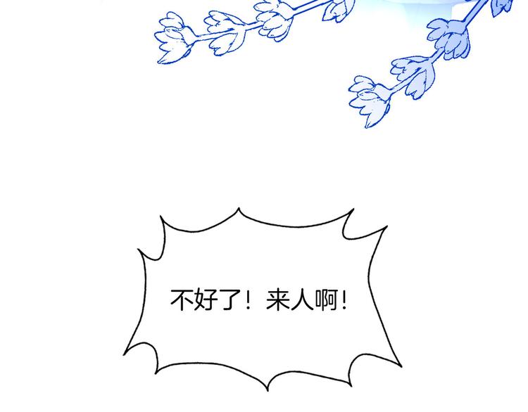 第44话 对她好点91