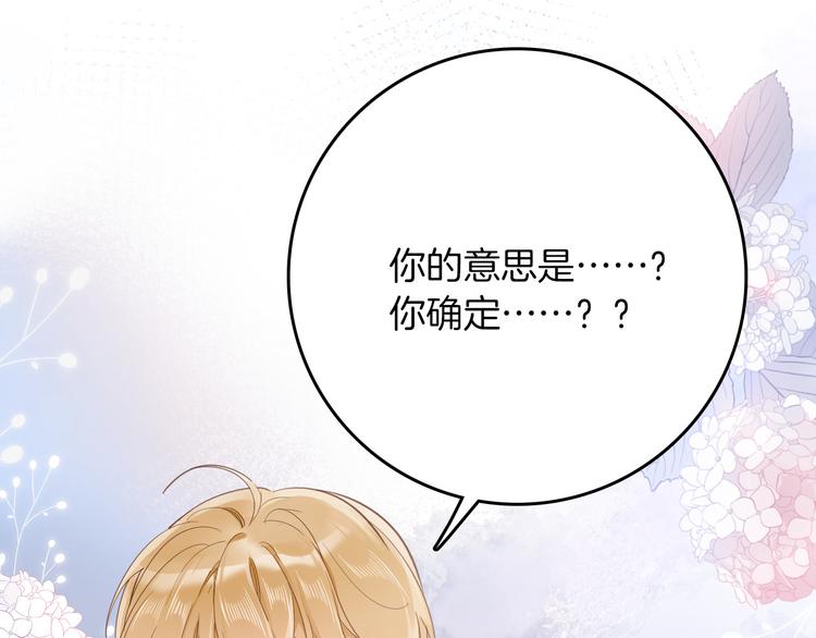 第29话 你也会放弃我吗（上）20