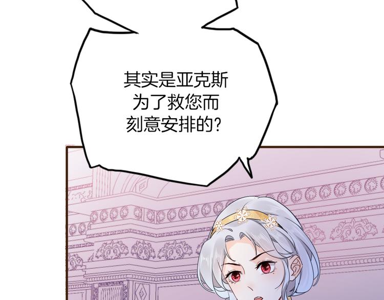 第34话 真相71