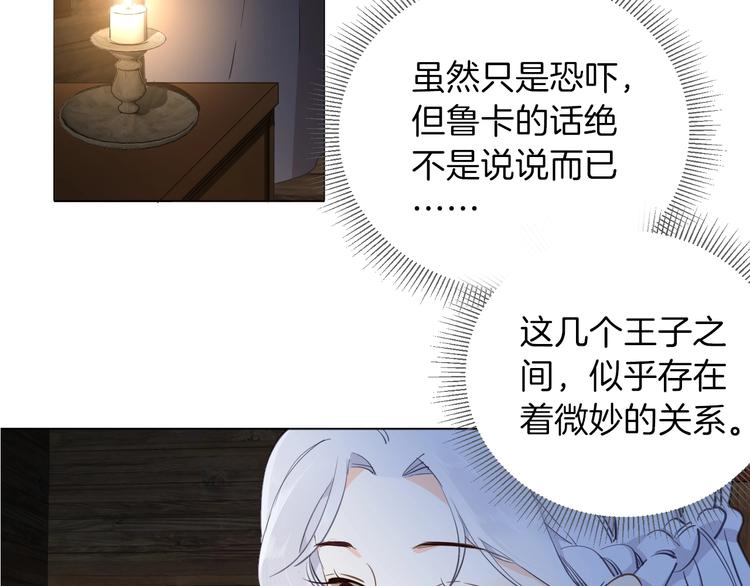 第7话 灾星？20