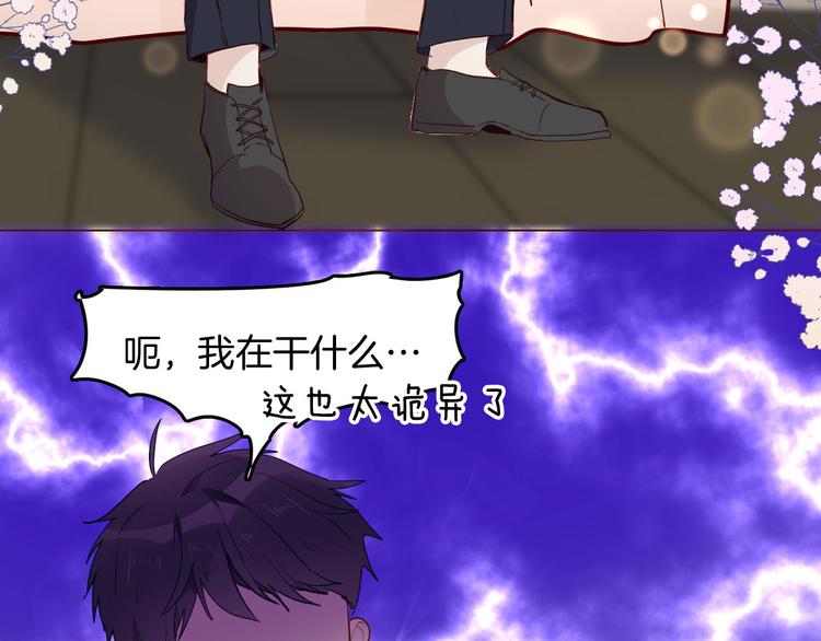 第55话 哥哥，背我82