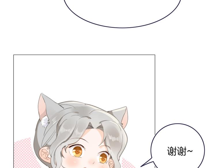 番外 喵仆驾到23