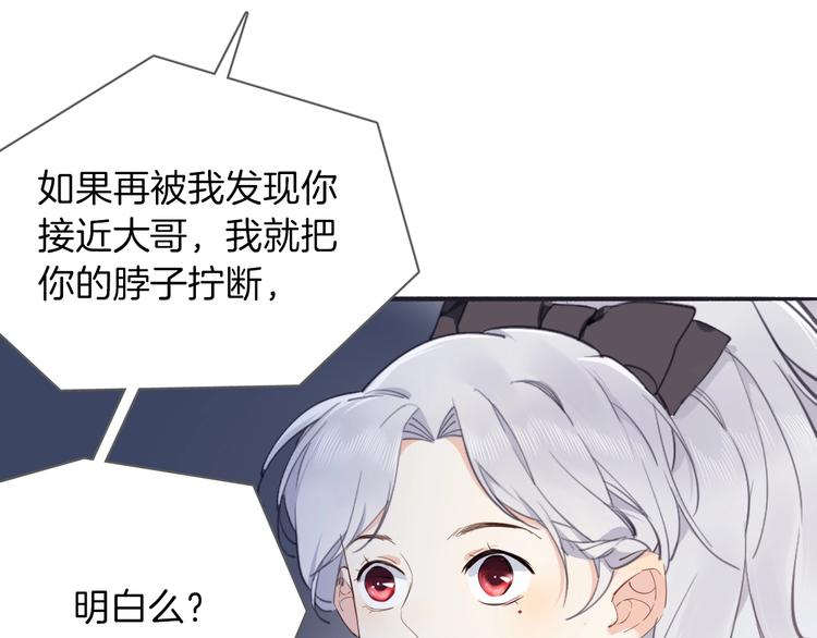第7话 灾星？6