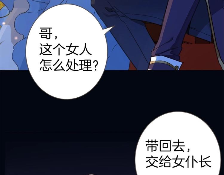 第1话 公主沦为女仆221