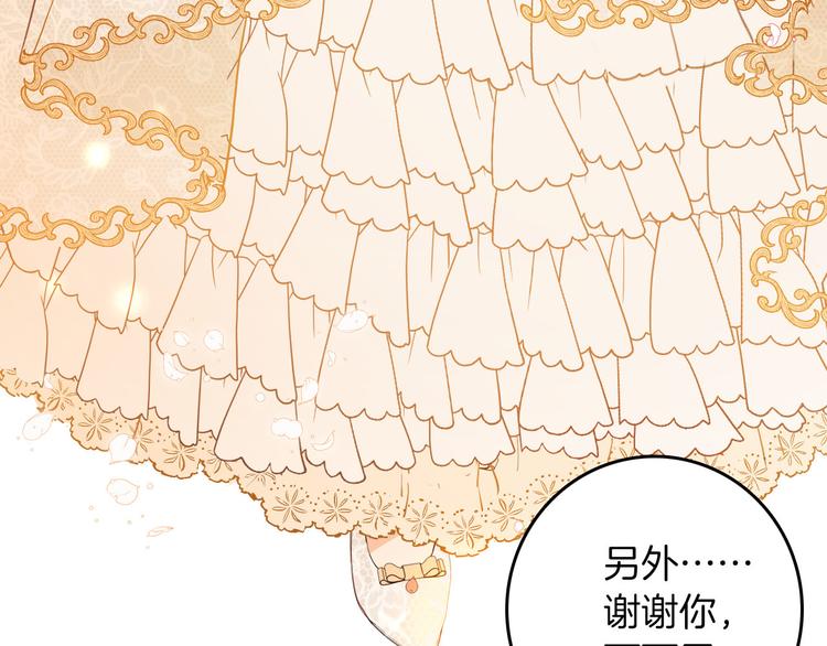 第67话 谎言105