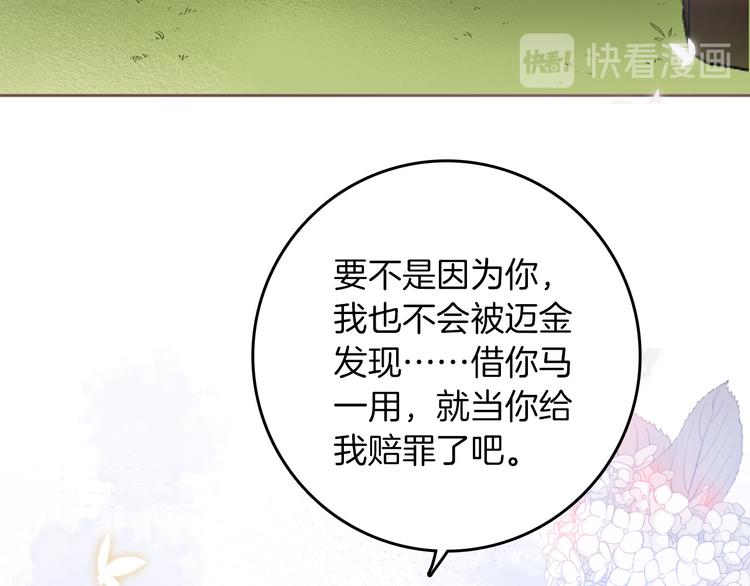 第29话 你也会放弃我吗（下）65