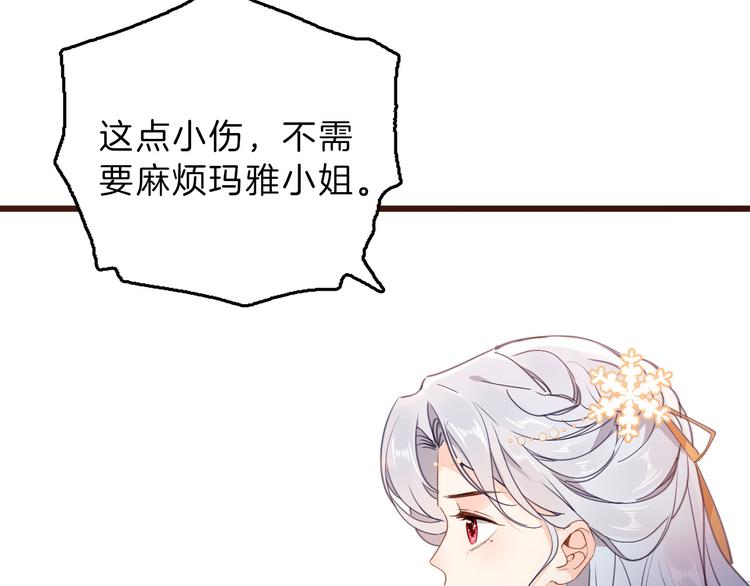 第36话 保守秘密24