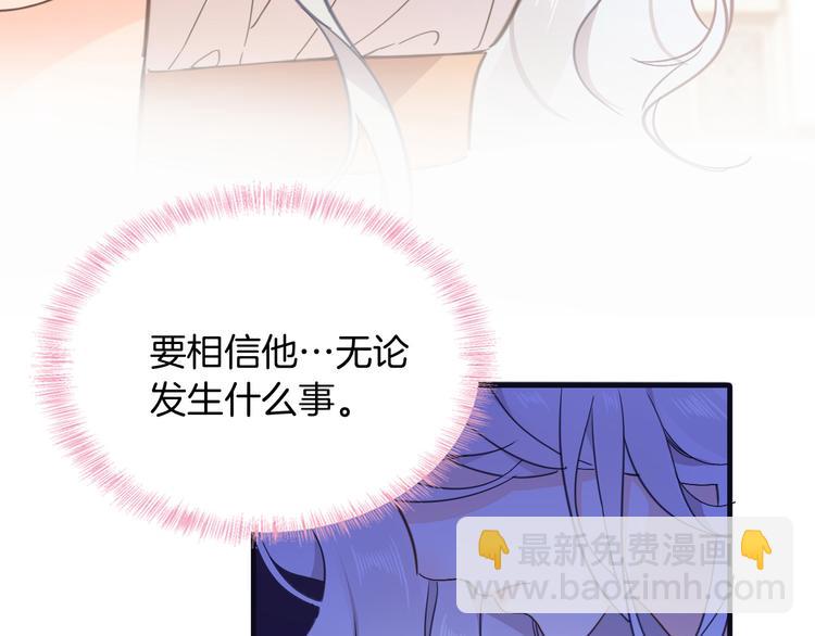 第38话 相信他75