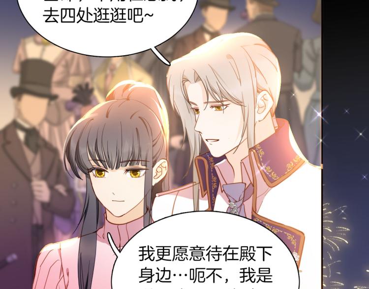 最终章 永恒的陪伴（下）110