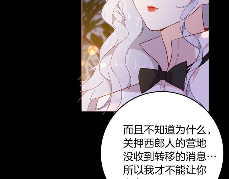 第49话 从今往后86