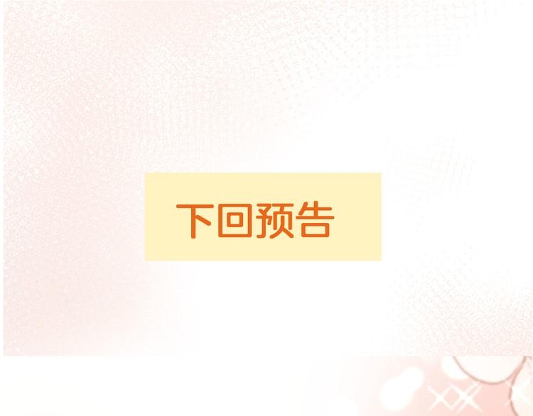 第51话 您是不是爱上她了95