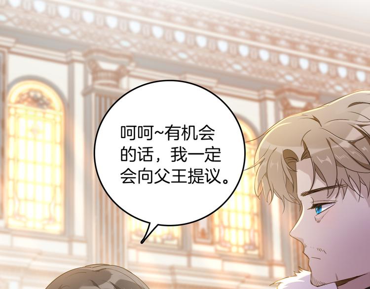 第38话 相信他12