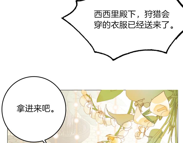 第25话 被发现了？！35