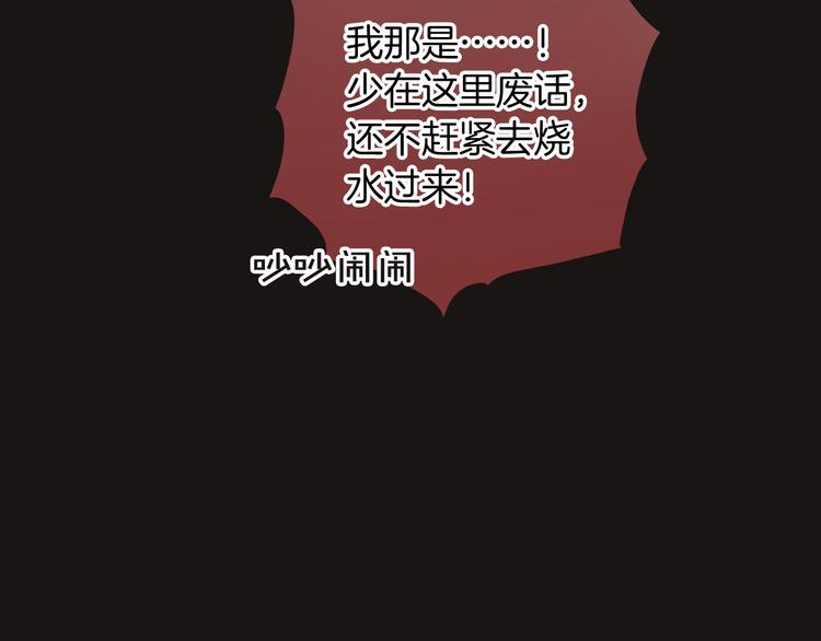 第44话 对她好点63