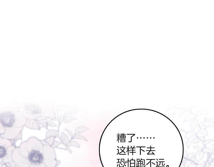 第28话 游戏（下）2