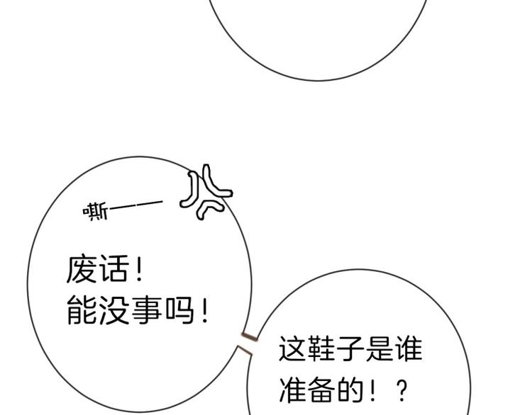 第1话 公主沦为女仆100