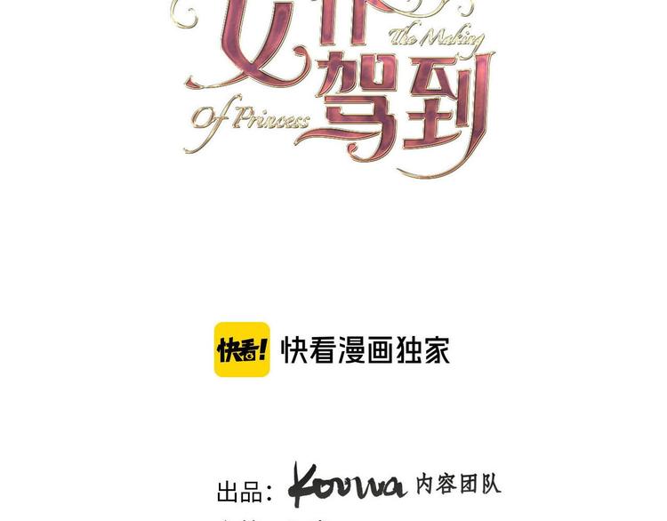 第57话 婚配1