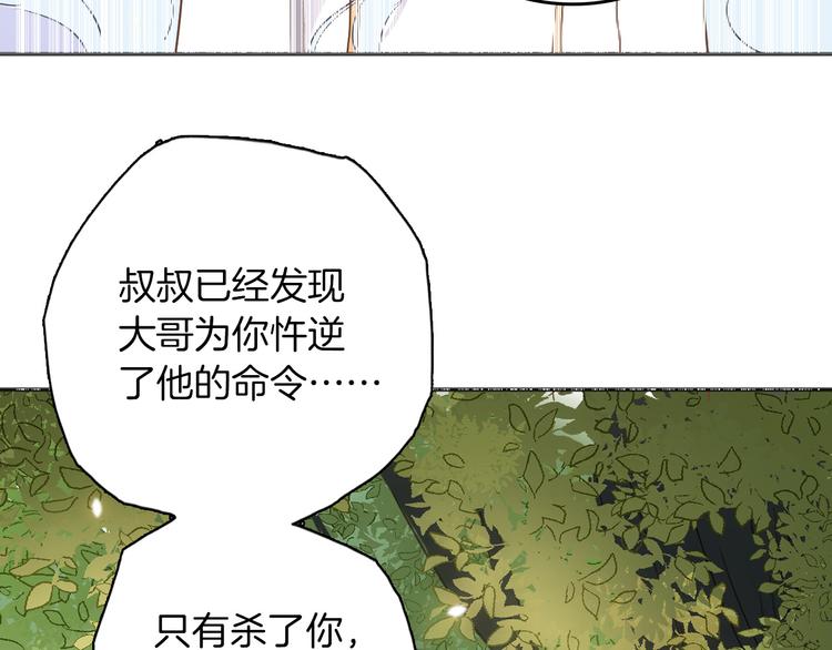第29话 你也会放弃我吗（下）24