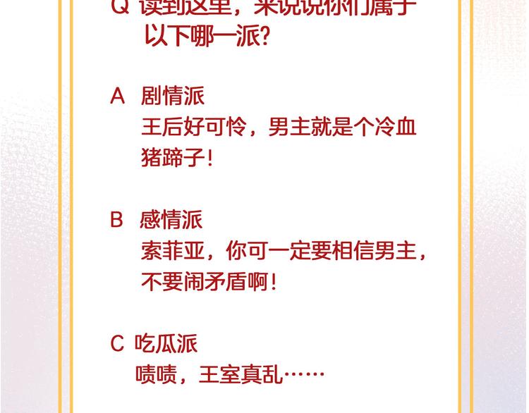第47话 被牺牲的人104