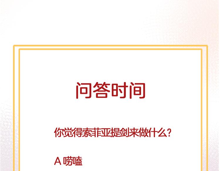 第71话 周密的布局135