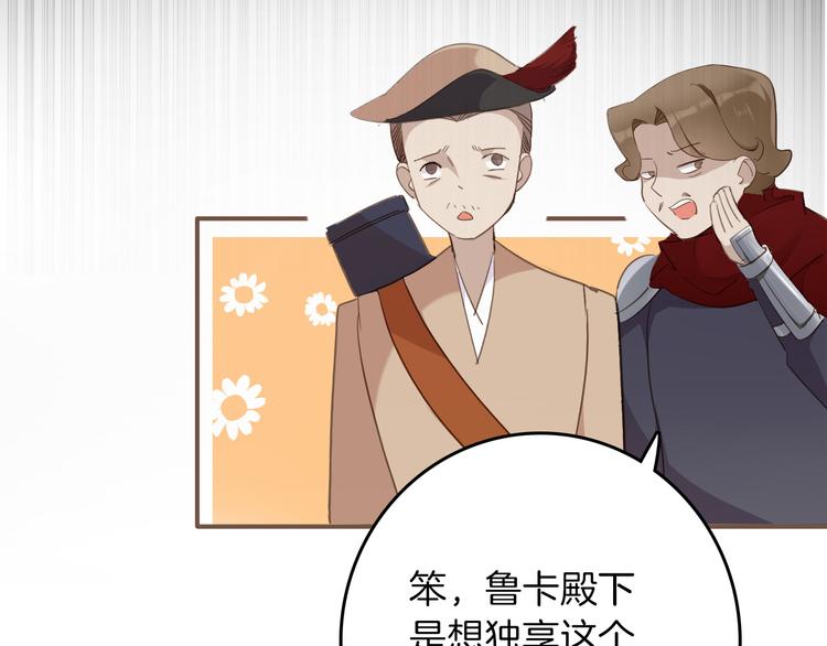 第29话 你也会放弃我吗（下）8