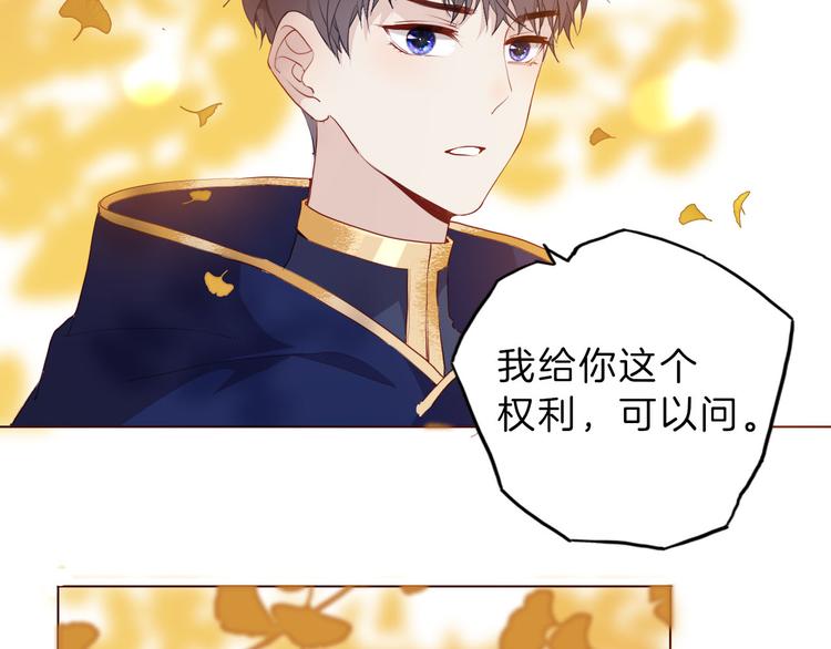 第51话 您是不是爱上她了87