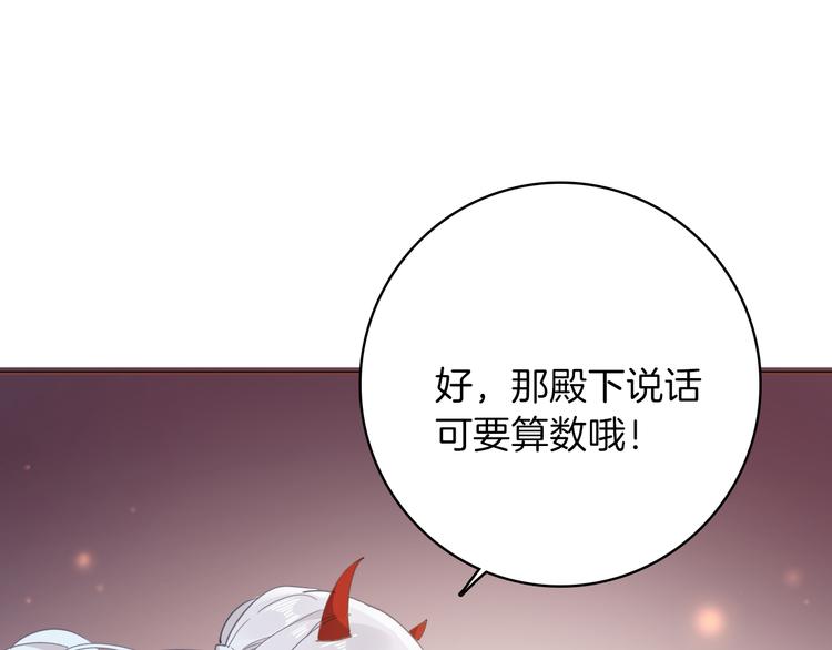 第19话 送走82