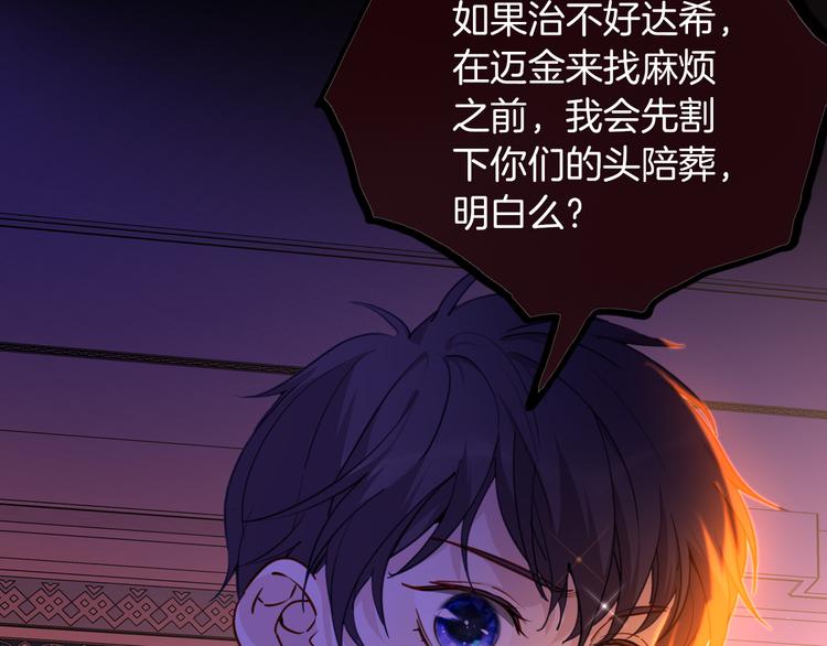 第73话 占有欲97