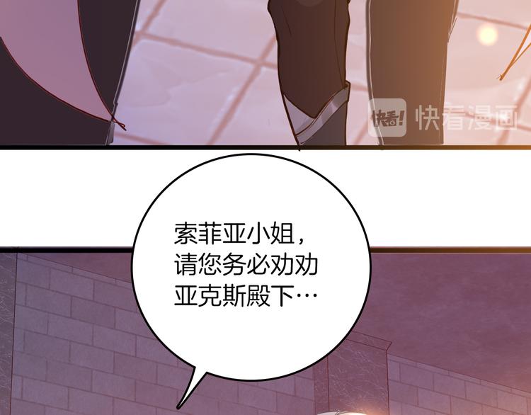 第71话 周密的布局75