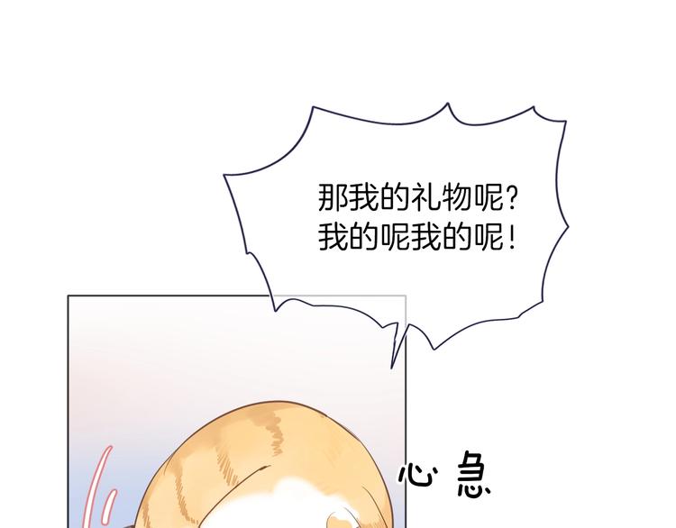 番外 喵仆驾到32