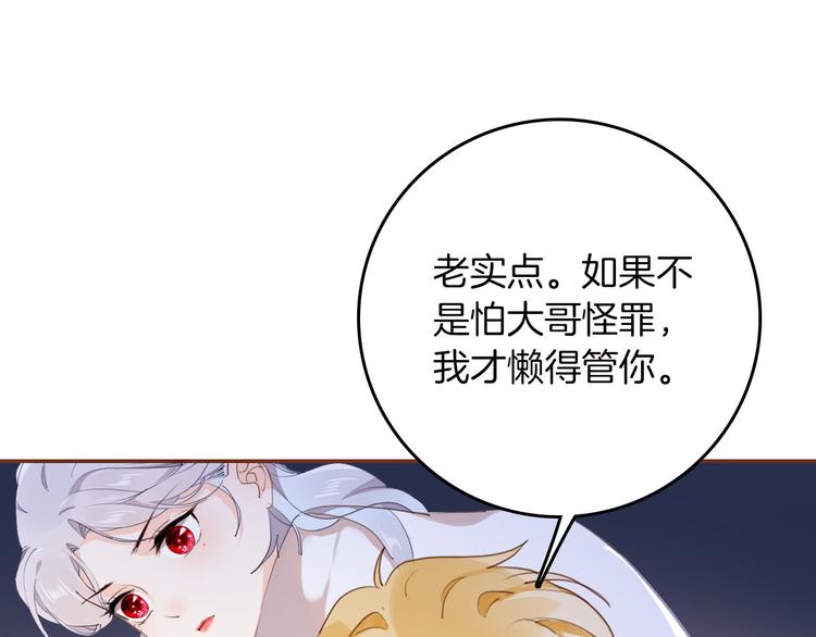 第43话 再给我一次机会80