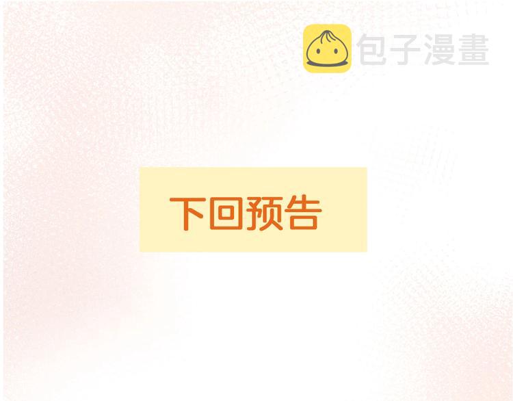 第44话 对她好点100