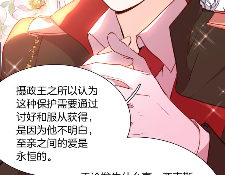 第79话 温暖的人92