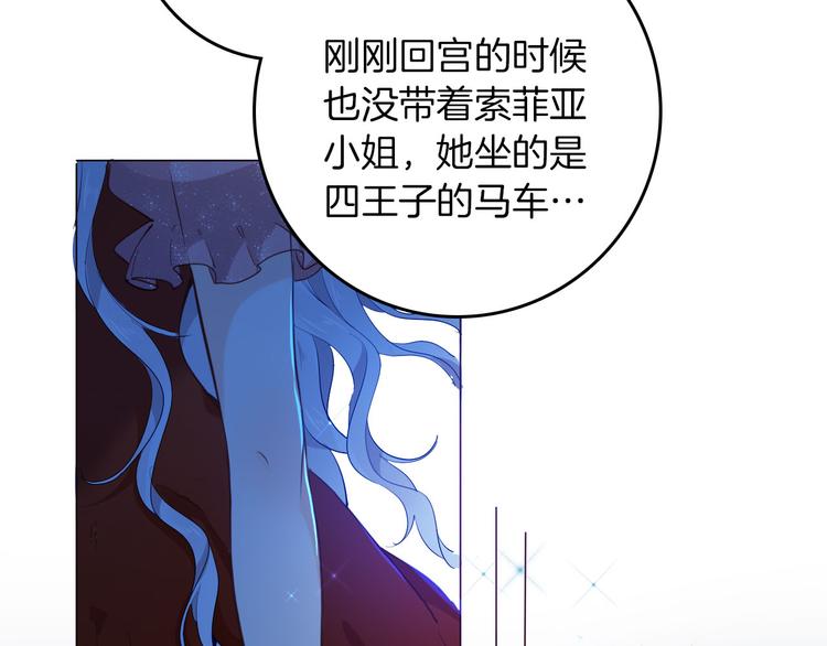 第59话 她配不上你7