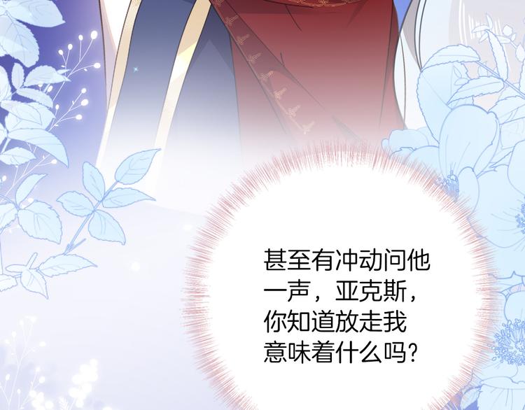 第30话 我了解过他吗？（下）20