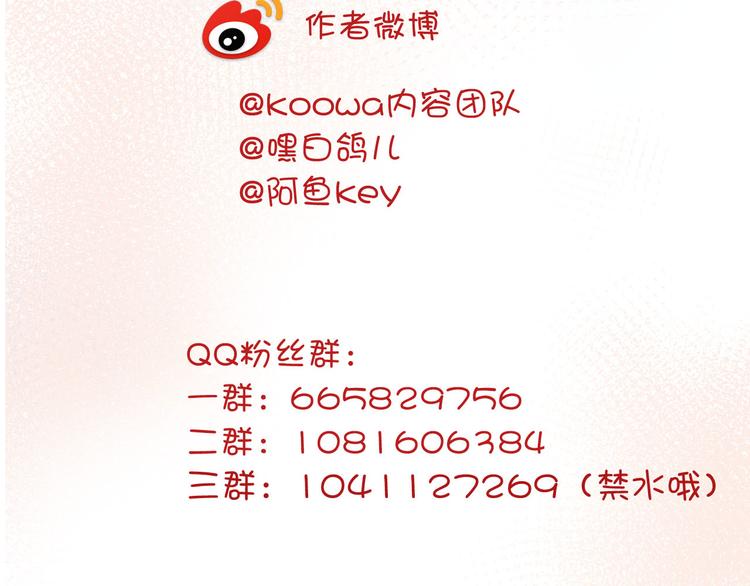 第59话 她配不上你108