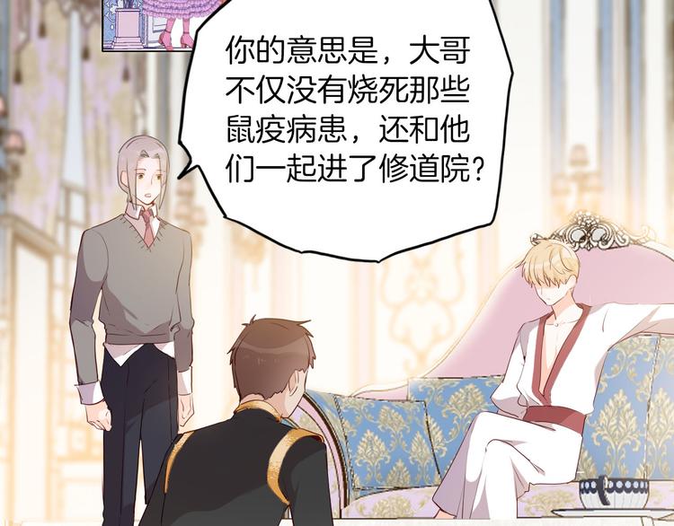 第53话 第一次亲吻33