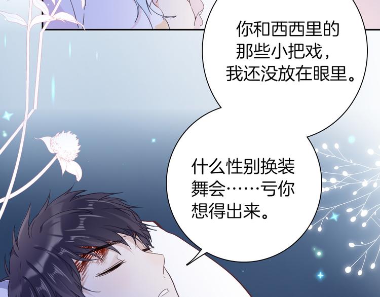 第33话 别扭的家伙61