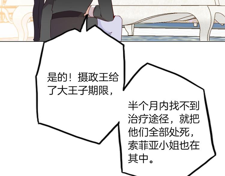 第53话 第一次亲吻34
