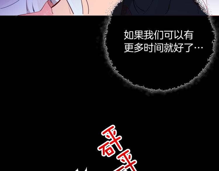第53话 第一次亲吻81