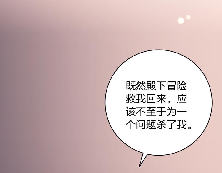 第22话 斗胆118