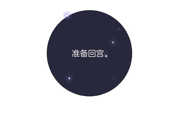 第37话 一起回宫120