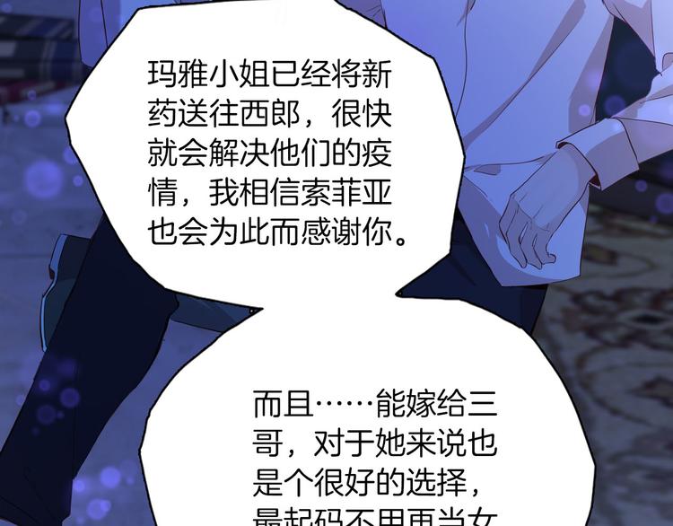 第59话 她配不上你70