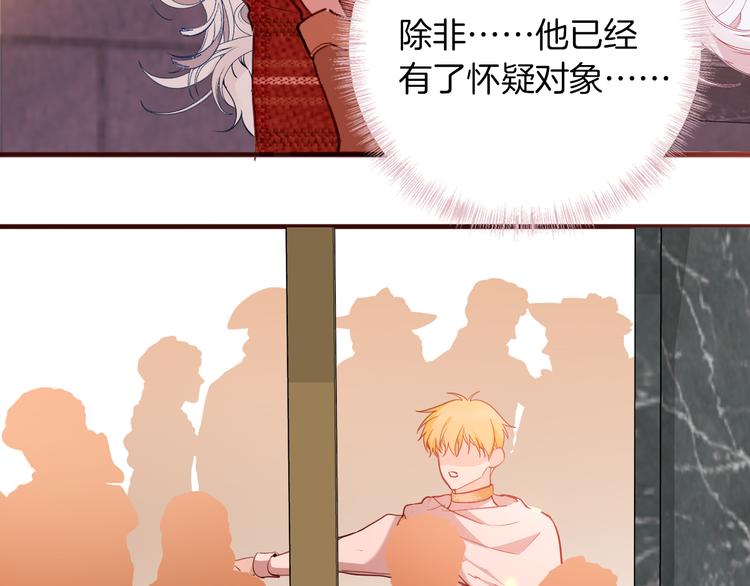 第71话 周密的布局95