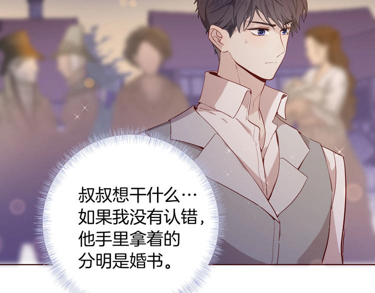 第57话 婚配18