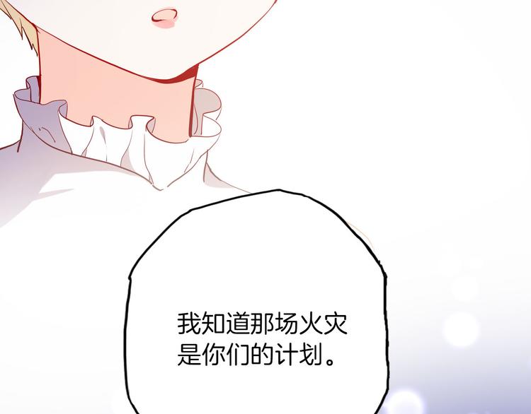 第56话 我会永远支持你24
